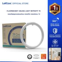 ราคา LeKise หลอดไฟฟลูออเรสเซนต์กลม หลอดโค้ง หลอดนีออน T9 (53305888099)