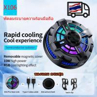 ราคา X106 พัดลมมือถือ พัดลมโทรศัพท์ พัดลมระบายความร้อนโทรศัพท์มือถือ พัดลมระบายความร้อนมือถือ ของแท้ (24981323892)