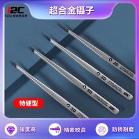 ราคา แหนบชุดI2c 01/02/03/04 3D Super Alloy แหนบสําหรับบํารุงรักษาโทรศัพท์มือถือความเหนียวสูง Extra Hard (43466015963)
