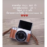 ราคา FujiXA5 Fujiflimfuji (12922742733)