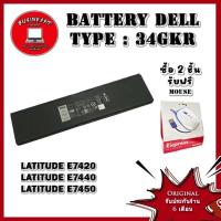 ราคา Battery Dell Latitude E7440 E7450 47W แบต Latitude E7440 E7450 Original เทียบแท้ ประกัน 6 เดือน (612307112)