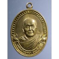 ราคา Antig + 040 เหรียญทองฝาบาตร หลวงปู่บุญหนา ออกวัดป่าดอนประดู่มงคลทิพย์ สร้างปี 2554 ตอกโค๊ต (21985232926)