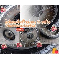 ราคา ล้อมือสอง ขอบ 17 ขึ้นซี่ใหม่ ยางในใหม่ ยางนอกเปอร์เซ็นต์ ดุมหลัง (24970085580)