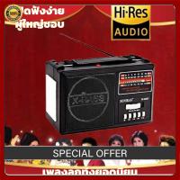 ราคา uiiwell วิทยุวินเทจ MP3 USB รวมเพลงลูกทุ่งลูกกรุงเก่าหาฟังยาก ของขวัญผู้สูงอายุ เสียง Hi-Fi ชัดเจน (46705944055)