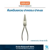 ราคา เฮก้า : คีมหนีบแหวน ปากตรง และ ปากงอ Hekar : Internal Straight&Angled Circlip Pliers (5617936348)
