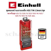 ราคา ชุดดอกสว่านเจาะเหล็ก ชุดดอกสว่านไฮสปีดเจาะเหล็ก ดอกสว่านสีทอง HSS 1.5-6.5 มม. TIN 13ดอก/ชุด (B49427013) EINHELL (26882527132)