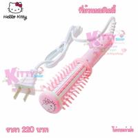 ราคา ที่ม้วนผมคิตตี้ hellokitty (2181743772)