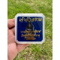 ราคา เจ้าสัวสยาม พระกริ่งพระพุทธชินราช วัดพระศรีรัตนมหาธาตุ จ.พิษณุโลก (19494399635)