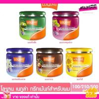 ราคา โลแลน เนทูร่า แฮร์ ทรีทเม้นท์ Lolane Natura Hair Treatment หมักผม บำรุงผม ผมแห้งเสีย กลิ่นหอม (22840960672)