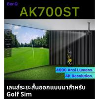 ราคา Projector BenQ AK700ST 4000 Ansi Lumens Short Throw Lens 4K resolution การรับประกันตัวเครื่อง 3 ปี (57853109249)