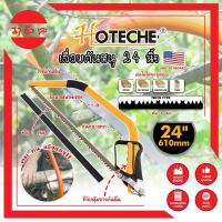 ราคา HOTECHE เลื่อยคันธนู 24 นิ้ว พร้อมใบ ฟัน 3 คม เกรด USA No.350403 ด้ามจับหุ้มยาง แท้100% เลื่อยคันธนู เลื่อย เลื่อยตัดไม้ (23418526755)