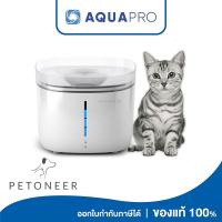 ราคา Petoneer Fresco Mini Plus (FSW030) น้ำพุสำหรับสัตว์เลี้ยง รุ่น Mini Plus ประกันศูนย์ไทย 1 ปี By Aquapro (24982051068)