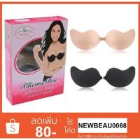 ราคา บราปีกนก Angel Bra Bra ของแท้!! ซิลิโคนบรา บราแองเจิล ปีกนก (24773723298)