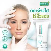 ราคา Smooth E Anti-Aging White Babyface cream ขนาด 12 กรัม เซรั่ม กลางคืน เห็นผลใน 4 สัปดาห์ ลดฝ้า กระ จุดด่างดำ (28663852835)