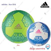 ราคา ลูกฟุตบอล ฟุตบอล หนังเย็บ adidas รุ่น Ace Glid หนังเย็บ เบอร์ 5 ของแท้ % (1228148050)