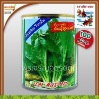 ราคา เมล็ดพันธุ์ ผักกาดเขียว ชุนฉ่าย เขียวน้อย (100 กรัม) เมล็ดผักกาดเขียว เมล็ดพันธุ์ผักสวนครัว ตราปลาทอง (8922631660)