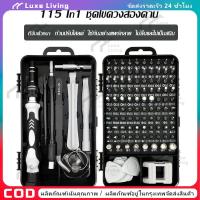 ราคา ชุดไขควงเล็ก ชุดไขควง ชุดไขควงเล็กซ่อมโทรศัพท์ นาฬิกา คอมพิวเตอร์ ชุดไขควง115PCSชุดไขควงอเนกประสงค์ ชุดไขควง 115 in1 (27642236507)