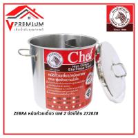 ราคา ZEBRA หม้อก๋วยเตี๋ยว หัวม้าลาย Chef 30 x 2 ช่องโค้ง 2720300 (40976775874)