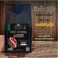 ราคา เมล็ดกาแฟ คั่วเข้ม (Dark Roast) Doi Chang Coffee Signature กาแฟดอยช้าง 100% กาแฟอาราบิก้า (5732446321)