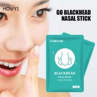 ราคา สติกเกอร์ลอกสิวเสี้ยนที่จมูก / แผ่นแปะจมูกทําความสะอาดรูขุมขนอย่างล้ําลึก / แถบทําความสะอาดจุดด่างดํา ดูแลผิวจมูก (19515156169)
