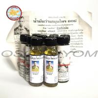 ราคา น้ำมันว่านสมุนไพร108 หมอสิงห์ ขนาด20ซีซี (1โหล) (25732843175)