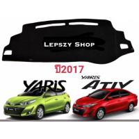 ราคา พรมปูคอนโซลหน้ารถ YARIS/YARIS ATIV 2017-2020 (2029730464)