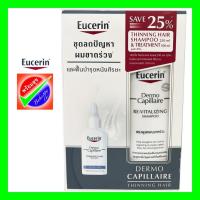 ราคา [Exp.01/2026] Eucerin DermoCapillaire Re-Vitalizing Shampoo Thinning Hair (250 ml.) + Treatment (100 ml.) (28621074819)