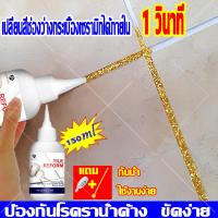 ราคา ASHILE150ML กาวยาแนว ยาแนว ปากกายาแนว ยาแนวกระเบื้อง กาวยาแนวกระเบื้อง ยาแนวห้องน้ำ กระเบื้อง ยาแนว (25786539405)