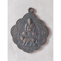 ราคา เหรีญ พระอาจารย์นำ ขี่เสือ วัดดอนศาลา ปี 2513 เหรียญ (วัดชิโนรส) (43805829743)