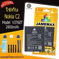 ราคา แบตเตอรี่ Battery Nokia C2 model V3760T แบตแท้ NOKIA ฟรีชุดไขควง (56654436901)