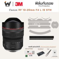 ราคา ฟิล์มกันรอย Canon RF 10-20mm F4 L IS STM ฟิล์มติดเลนส์ สติ๊กเกอร์เลนส์ Canon10-20 / 10-20RF / CanonRF 10-20mm (24102703464)