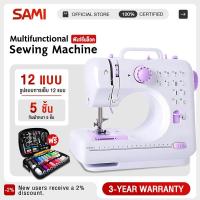 ราคา SAMI จักรเย็บผ้าไฟฟ้า 12 ตะเข็บ ระบบด้ายคู่ expansion table จักรเย็บผ้ามินิ เครื่องจักรเย็บผ้า Sewing machine (29730437428)
