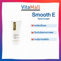 ราคา Smooth E Gold Cream ( 12g ) สมูทอีโกลด์ครีม ขาวตึง อ่อนเยาว์ (7648707843)