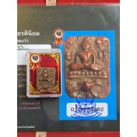 ราคา พระหลวงพ่อปานวัดบางนมโคพิมพ์ขี่นกให้พร้อมใบประกวดติดรางวัลที่ 1 จังหวัดอยุธยา (44479067888)