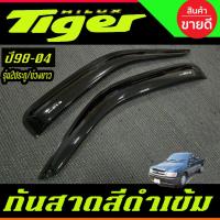 ราคา คิ้วกันสาด กันสาดประตูคู่หน้า ตอนเดียว ช่วงยาว สีดำเข้ม โตโยต้า ไทเกอร์ TOYOTA TIGER D4D (ใส่รุ่นแค๊บได้) (27274556849)