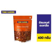 ราคา Tong Garden Almond Salted ทองการ์เด้น อัลมอนด์อบเกลือ 400ก. (20938569783)