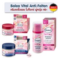 ราคา Balea ชุดครีมลดริ้วรอย ครีมโบท็อกซ์ สำหรับผู้หญิงอายุ 40+ Balea VITAL Anti-Falten Day & Night จากเยอรมัน (2819220103)