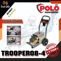 ราคา POLO TROOPER08-4 เครื่องฉีดน้ำแรงดันสูง (4135819901)