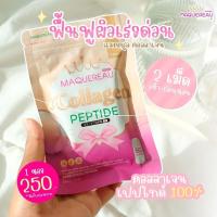 ราคา มีโค้ดส่วนลด/แมคครูล/ค่าส่งถูกมากกกกกกก (16450247729)