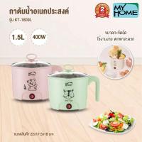 ราคา MY HOME หม้อ หม้อชาบู หม้อต้มมาม่า ต้มชาบู อเนกประสงค์ ขนาด 1.5 ลิตร KT1809 (11626276212)