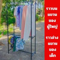 ราคา จัดส่งแบบสำเร็จ ราวตากผ้าราคาถูก ที่แขวนเสื้อ 2 ชั้น โครงเหล็กหนาใหญ่ แข็งแรง มี 3 ขนาด MT084 (24137859647)