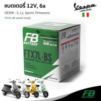ราคา แบตเตอรี่แท้ FB FTX7L-BS สำหรับ เวสป้า S, LX, Sprint, Primavera (44502029636)