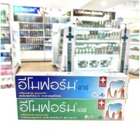 ราคา ยาสีฟันอีโมฟอร์ม ลดอาการเสียวฟัน รสมิ้นท์ 100 กรัม (23945309052)