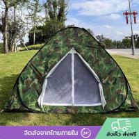 ราคา เต็นท์สปริง กางอัตโนมัติ โครงแข็งเเรง ขนาด2x2เมตร นอนได้ 3-4 คน (26467697459)