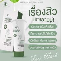 ราคา Centella gel เจลล้างหน้าใบบัวบก [แถมสบู่ฮันนี่] ยับยั้งการเกิดสิว ลดสิวอุดตัน (24851778000)