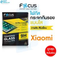 ราคา Focus ฟิล์มกระจกแท็บเล็ต แบบใส สำหรับ Xiaomi Pad รุ่น Xiaomi Mini Pad 6 ขนาด11 นิ้ว / Mi Pad7/7Pro 11.2 นิ้ว (15948475116)