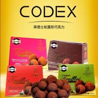ราคา CODEX CODEX Truffle Shape Chocolate Cocoa Butter Influencer Snacks Snacks Candy Snacks [SRY] (52405931559)