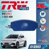 ราคา ✨TRW คูปองลดเพิ่ม✨ ผ้าดิสเบรค หน้า, หลัง ผ้าเบรค ATTO 3 , ATTO3 ปี 2022-NOW หน้า GDB 8181 BTE, หลัง GDB 8182 BTE TRW (29176402395)