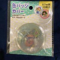 ราคา ตัวป้องกันปลอกป้ายได้ 57mm daiso seria บรรจุ 10 (29211391348)