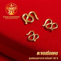 ราคา KB GOLD ตะขอสร้อยคอ ปั้มทุกจุด งานเคลือบแก้ว เหมือนแท้ 100% ชุบเศษทองเยาวราช สร้อยทอง ทองโคลนนิ่ง ทองชุบ ทองปลอม ทองเค (15525778189)
